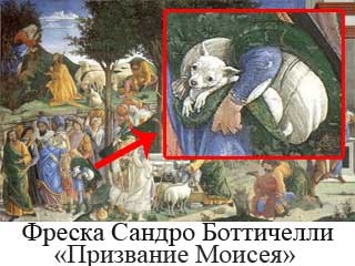 Фреска Сандро Боттичелли &laquo;Призвание Моисея&raquo; 